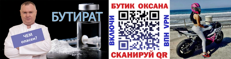 БУТИРАТ оксибутират  гидра ссылки  Пущино 