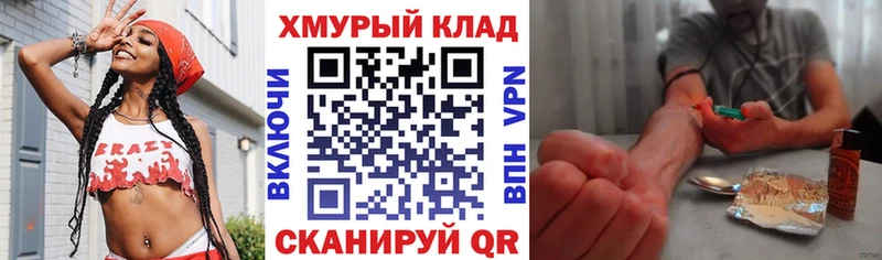 Героин Heroin  как найти закладки  кракен зеркало  Пущино 