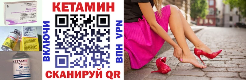 Кетамин VHQ  как найти закладки  Пущино 