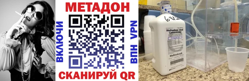 наркотики  mega ССЫЛКА  МЕТАДОН methadone  Пущино 
